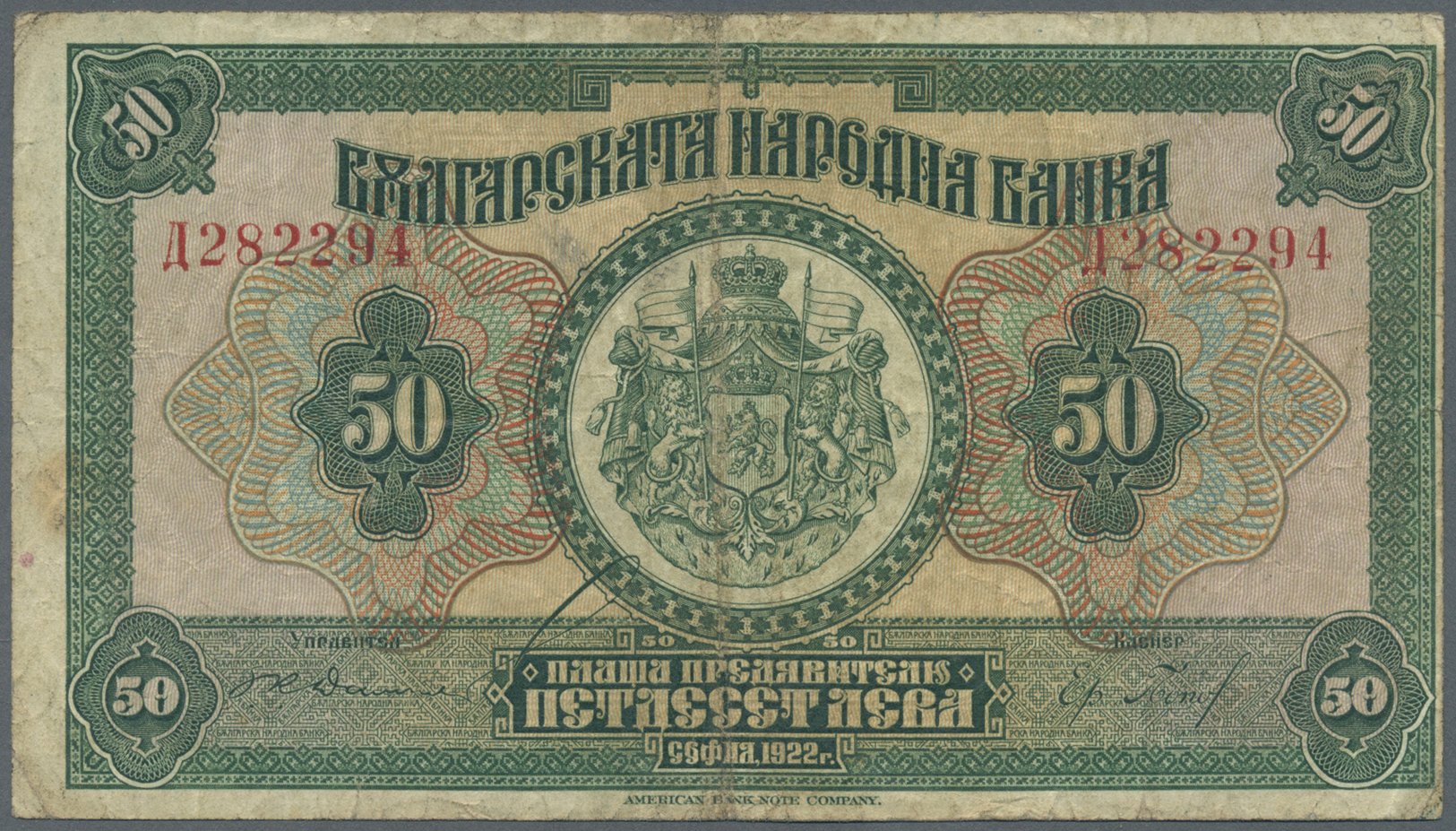 00390 Bulgaria / Bulgarien: 50 Leva 1922, P.37 In Well Worn Condition With Stained Paper And Several Folds And Creases. - Bulgaria