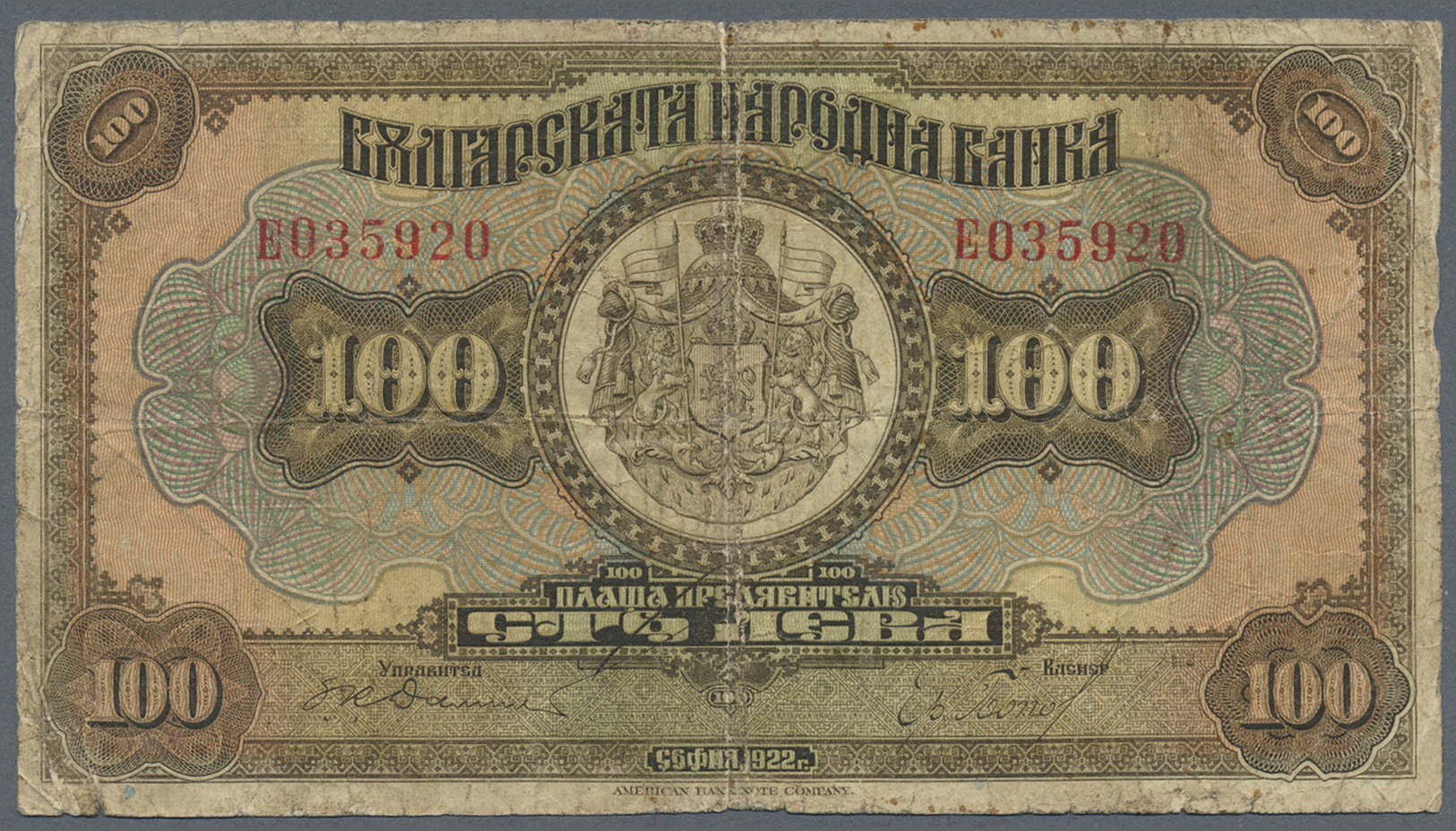 00391 Bulgaria / Bulgarien: 100 Leva 1922 P. 38 In Stronger Used Condition With Several Folds, Stains And Creases, Cente - Bulgaria