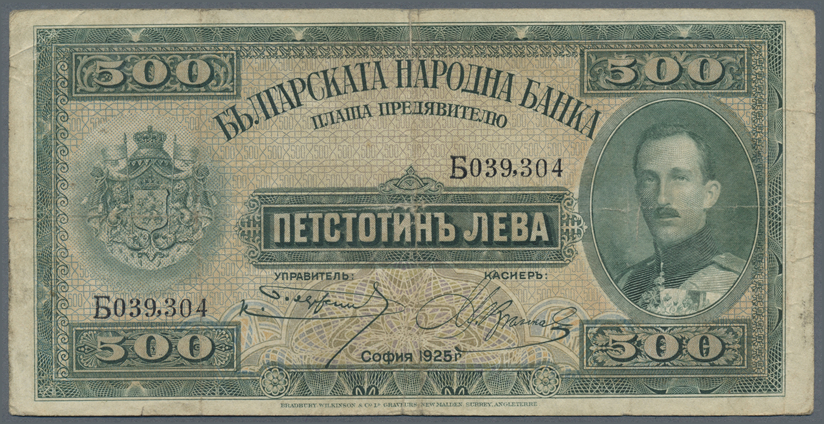 00396 Bulgaria / Bulgarien: 500 Leva 1925 P. 47, One Of The Key Notes Of This Series In Used Condition With Folds And Li - Bulgaria