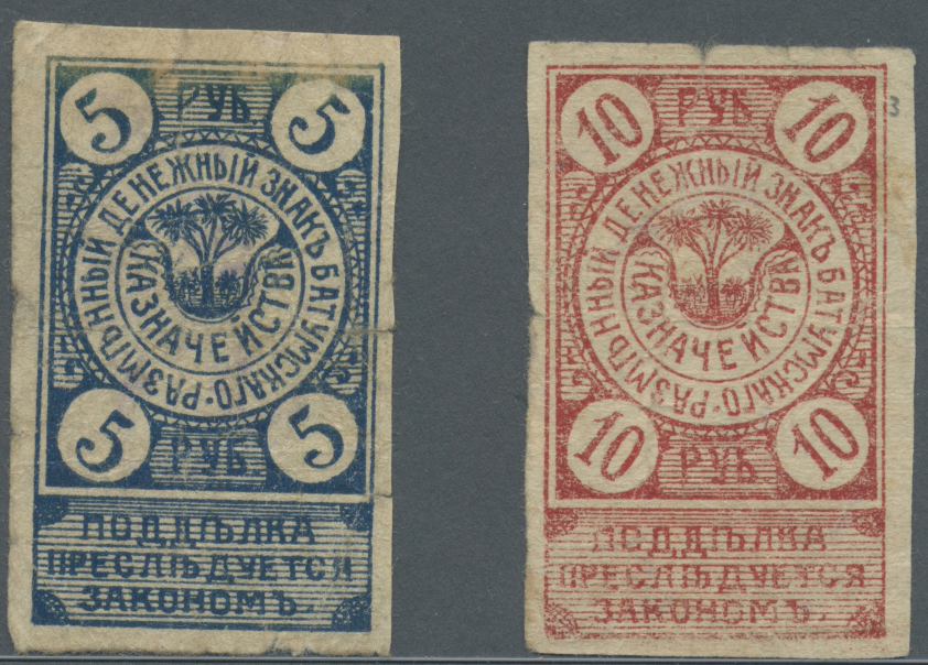 00874 Georgia / Georgien: Batumi Treasury Set Of 2 Pcs 5 And 10 Rubles ND(1919) P. S738, S740 In Used Condition With Sta - Georgia