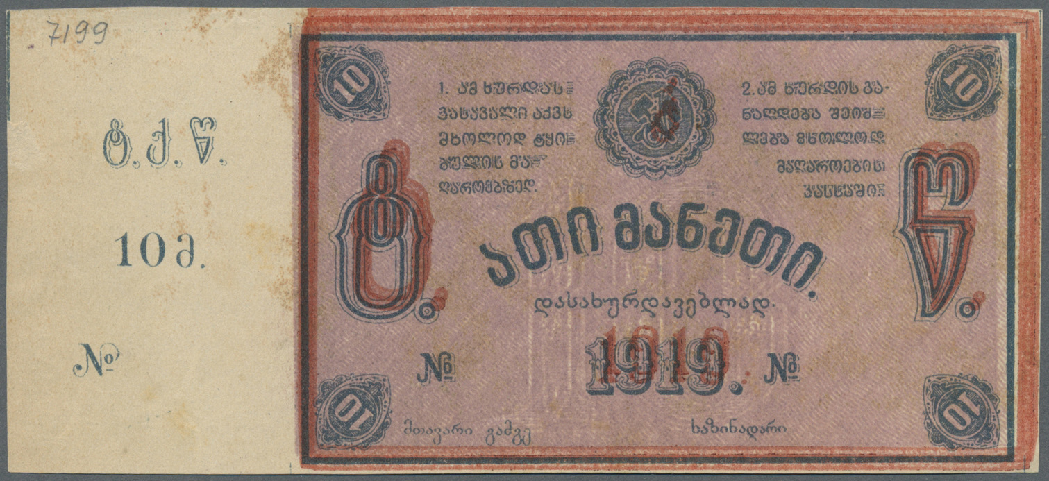 00887 Georgia / Georgien: Tkibuli Coal-management Developments 5 And 10 Rubles 1919 P. NL, Kardakov 8.23.4-5, Used Condi - Georgia