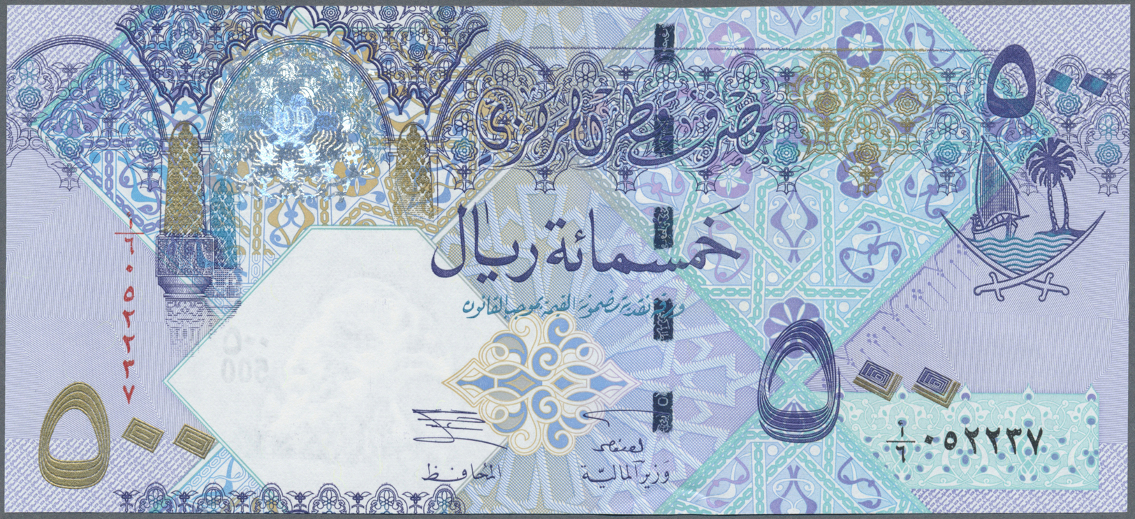 02025 Qatar: 500 Riyals ND P. 25 In Condition: UNC. - Qatar