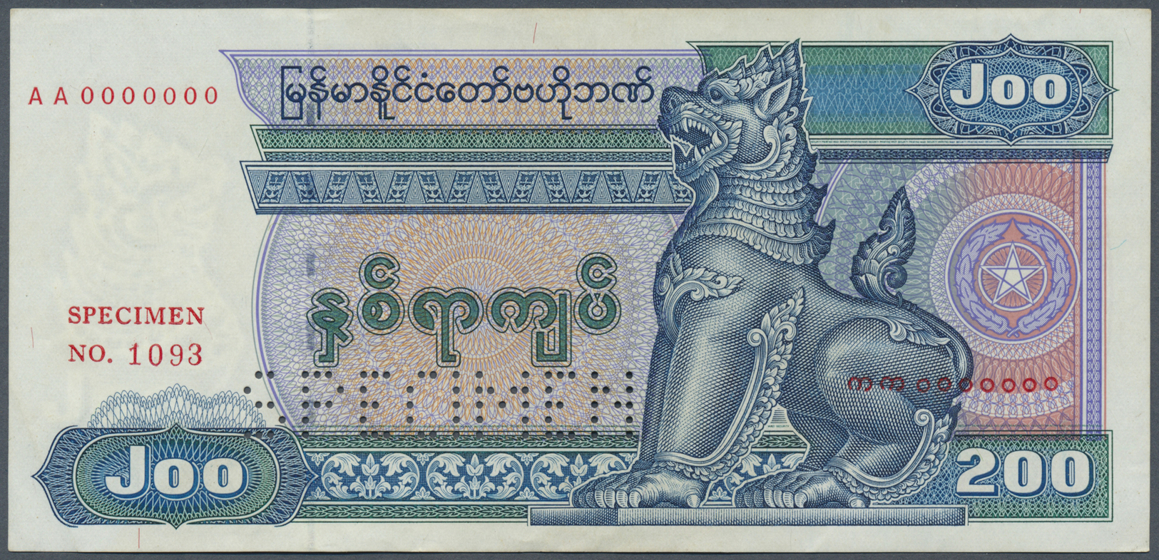 00445 Burma / Myanmar / Birma: 200 Kyats ND Specimen P. 75s, Zero Serial Numbers, Specimen Perforation, Corner Fold, Lig - Myanmar