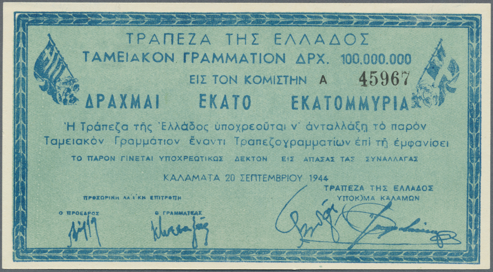 00940 Greece / Griechenland: Pair With 25 And 100 Million Drachmai 1944, P.157, 159, Both In Perfect UNC Condition (2 Pc - Greece