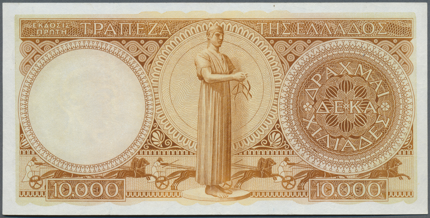 00941 Greece / Griechenland: 10000 Drachmai ND(1941-46) P. 174. This Note Shows Just Slight Handling In Paper But Was Ne - Greece