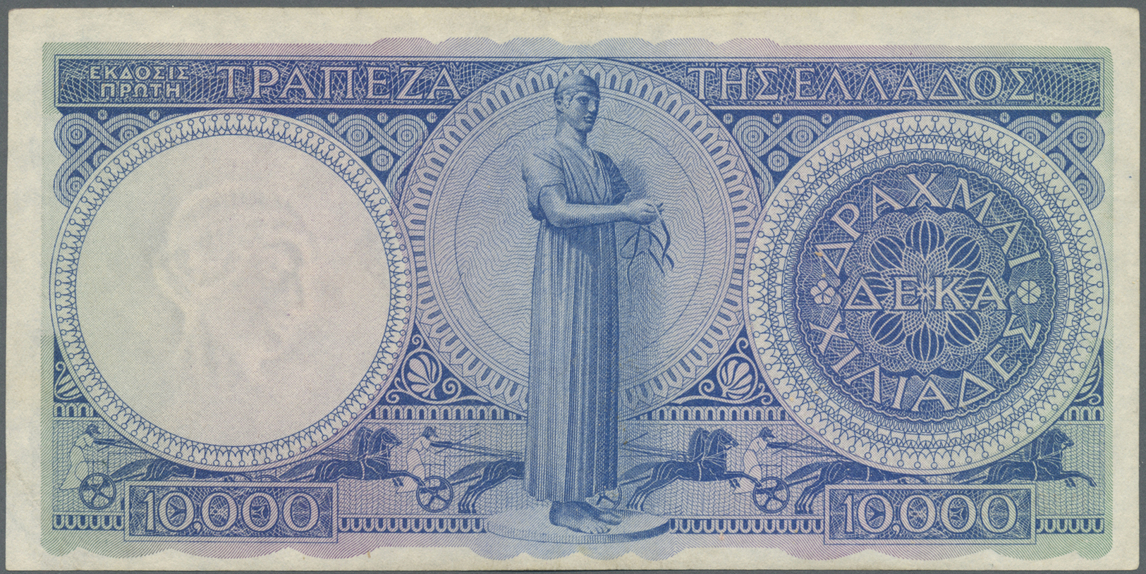 00942 Greece / Griechenland: 10.000 Drachmai ND(1946) P. 175, Unfolded, Light Creases At Borders, Crisp And Colorful, Co - Greece