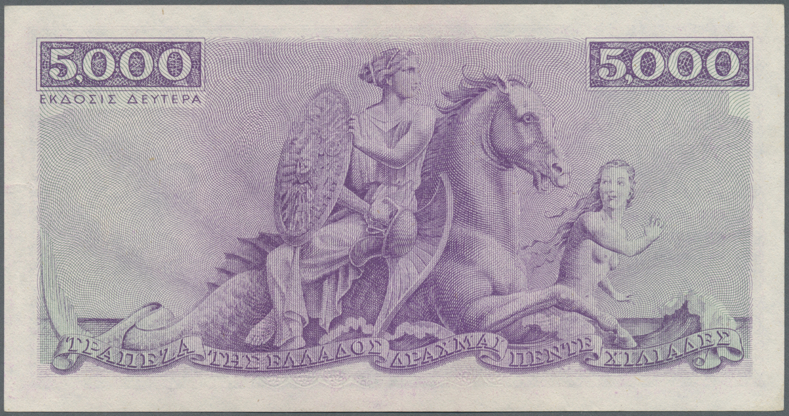 00943 Greece / Griechenland: 5000 Drachmai ND(1947) P. 177, Light Center Bend And Light Dints In Paper, Condition: XF+. - Greece