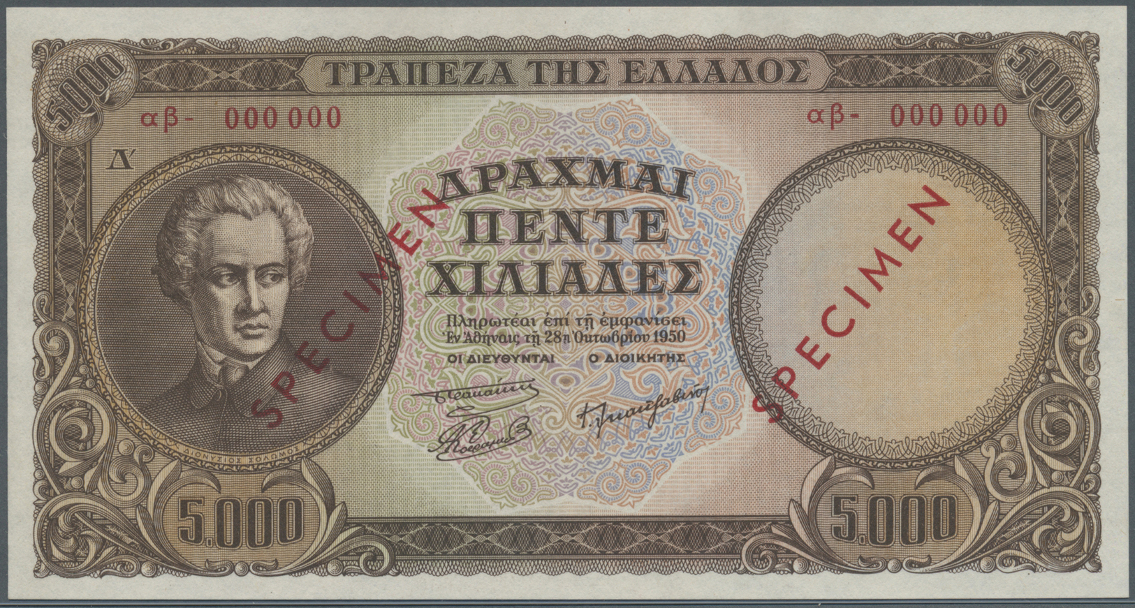 00945 Greece / Griechenland: 5000 Drachmai 1950 Specimen P. 184s, Zero Serial Numbers, Red Specimen Overprint, Light Din - Greece