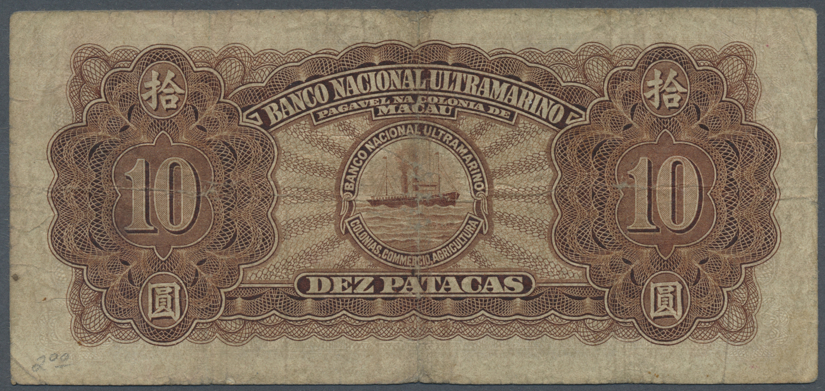 01600 Macau / Macao: 10 Patacas 1945 P. 30, Seldom Seen Note In Nice Condition, Used From Circulation Wiht Folds And Sta - Macau