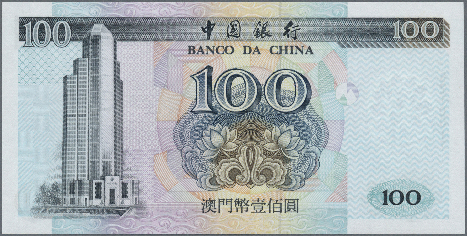 01619 Macau / Macao: 100 Patacas 1995 P. 93 In Condition: UNC. - Macau