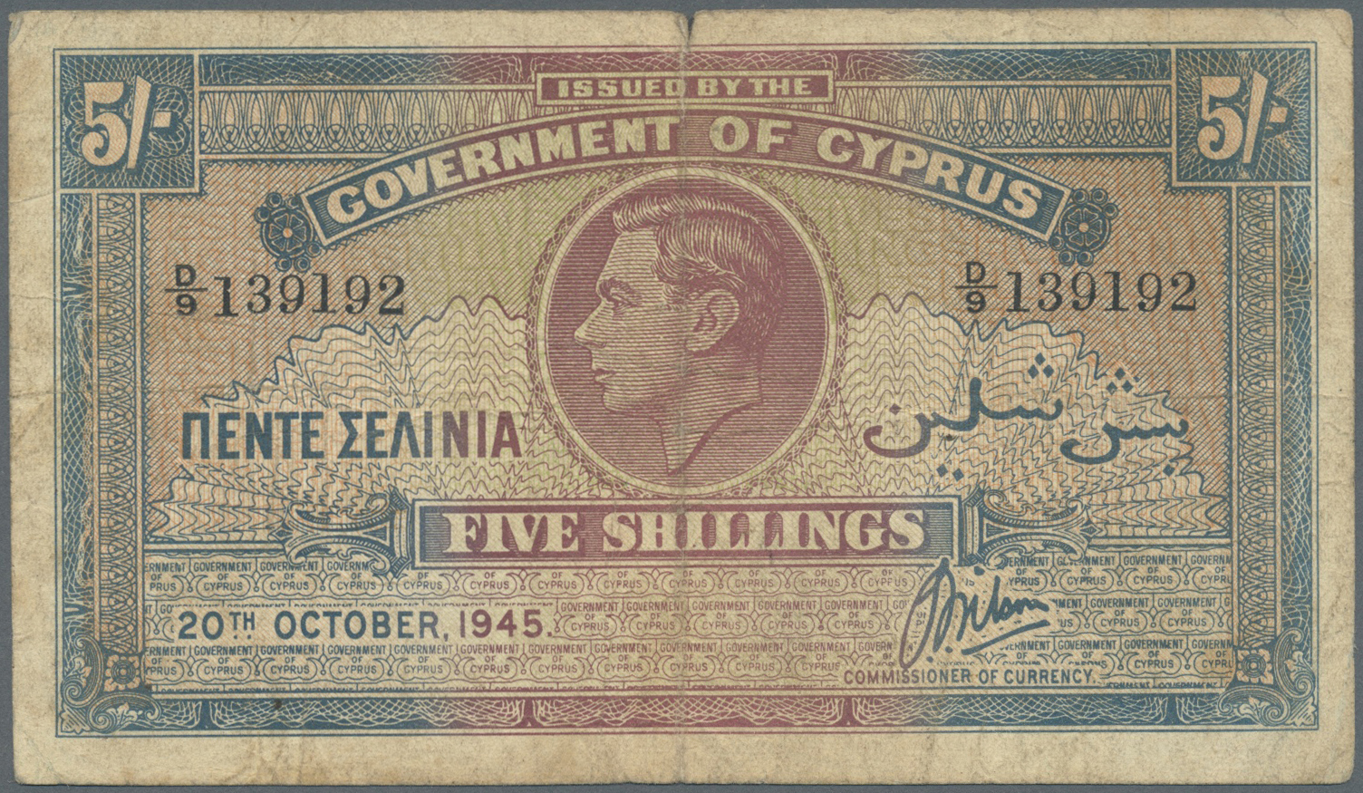 00612 Cyprus / Zypern: 5 Shillings 1945, P.22 In Used Condition With Several Folds, Staining Paper And Small Tear At Upp - Cyprus