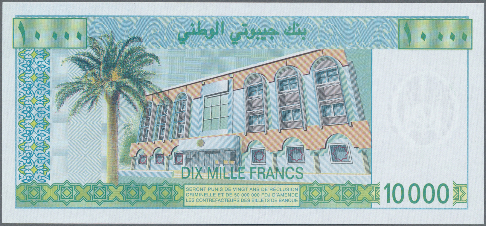 00656 Djibouti / Dschibuti: 10.000 Francs ND P. 41 In Condition: UNC. - Djibouti