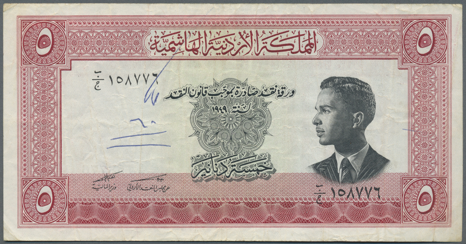 01320 Jordan / Jordanien: 5 Dinars L.1949 P. 7b, Used With Several Folds And Creases, A Pen Writing At Left On Front, No - Jordan