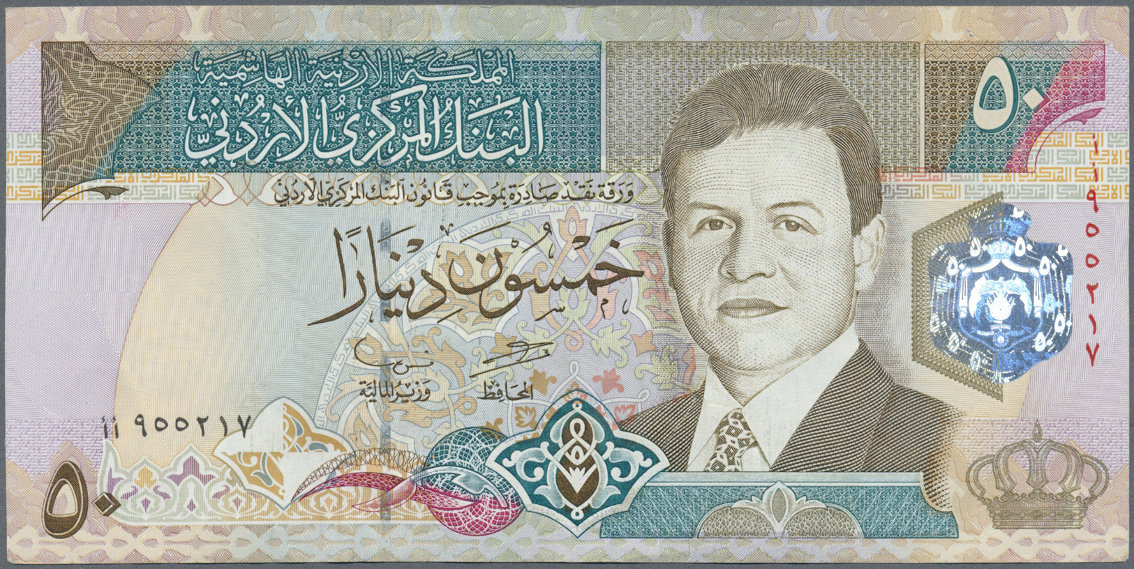 01325 Jordan / Jordanien: 50 Dinars 1999 P. 33 In Condition: UNC. - Jordan
