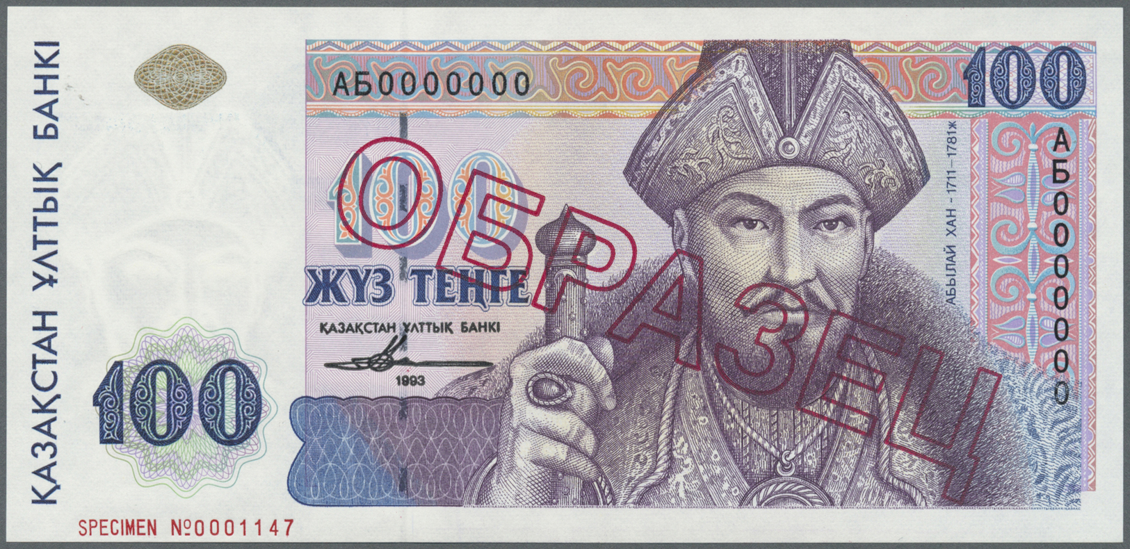 01335 Kazakhstan / Kasachstan: Set Of 2 Specimen Notes Containing 100 And 1000 Tenge 1993 & 1994 P. 13s, 16s, Both In Co - Kazakhstan