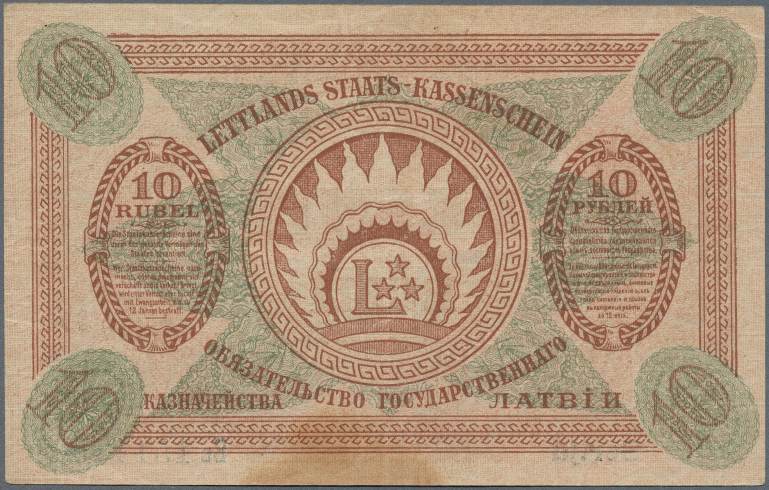 01391 Latvia / Lettland: 10 Rubli 1919 P. 4a, Series "Bb", Sign. Erhards, Light Horizontal And Vertical Bends, Corner Fo - Latvia