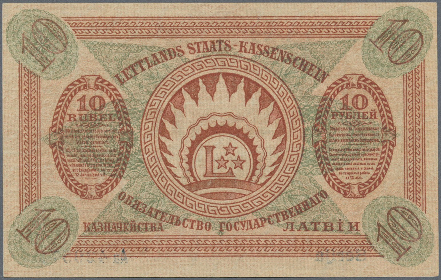 01392 Latvia / Lettland: 10 Rubli 1919 Series "Aa", Sign. Erhards, Only One Light Dint At Upper Right, Otherwise Perfect - Latvia