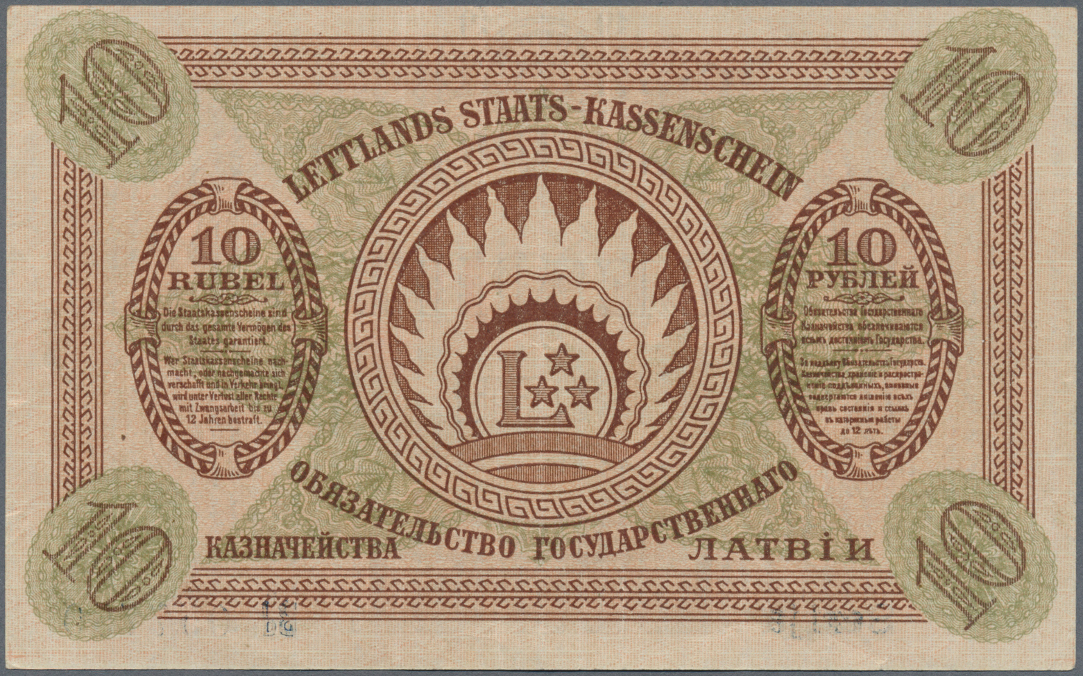 01395 Latvia / Lettland: 10 Rubli 1919 P. 4b, Series "Bd", Sign. Erhards, Radar Number "057750", Light Vertical Folds In - Latvia