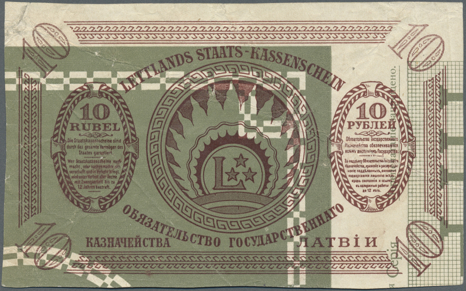 01401 Latvia / Lettland: 10 Rubles Print On Cliche P. 4p, Used With Several Folds And Creases In Paper, Condition: F. - Latvia