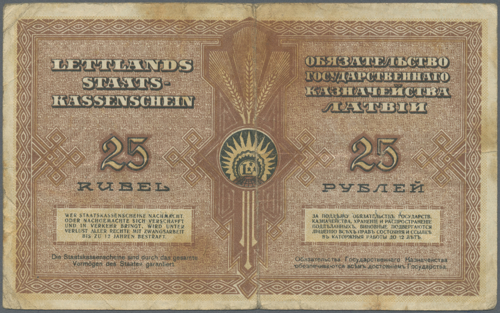 01403 Latvia / Lettland: 25 Rubli 1919 P. 5b, Sign. Purins, Rare With Blue Colored Serial Numbers, Only 34000 Notes Of T - Latvia