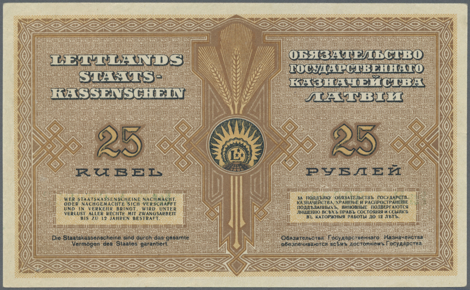 01404 Latvia / Lettland: Highly Rare 25 Rubli 1919 P. 5d Series B With Low Serial Number #000003 In Green Color, Sign. P - Latvia