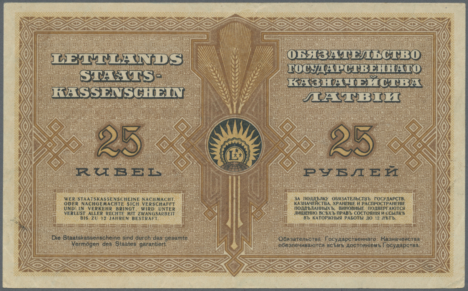 01407 Latvia / Lettland: Highly Rare 25 Rubli 1919 P. 5e Series C With Low Serial Number #000001 In Green Color, Sign. P - Latvia