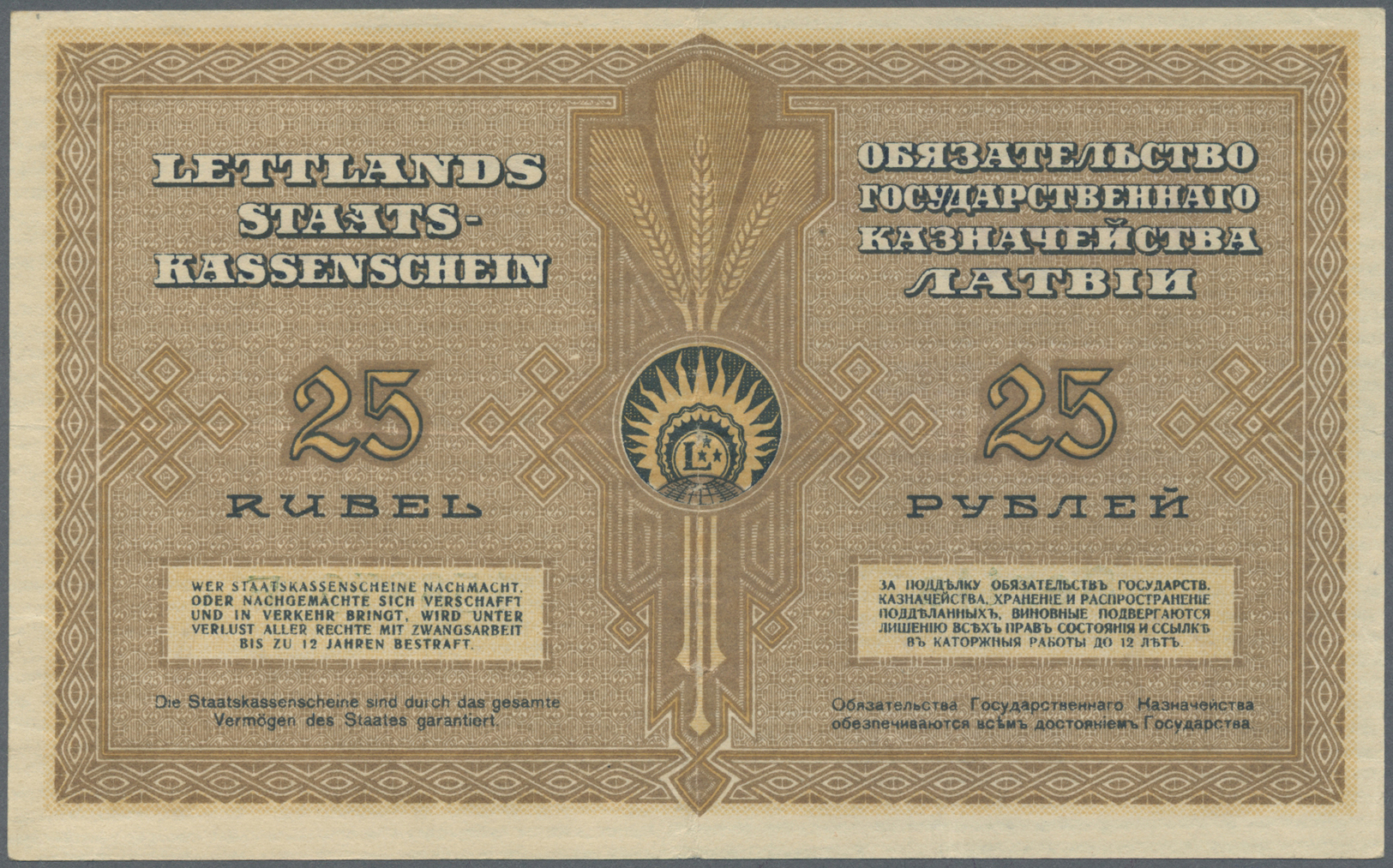 01408 Latvia / Lettland: 25 Rubli 1919 P. 5f, Series F, Sign. Purins, With Center Fold, Light Horizontal Fold And Light - Latvia