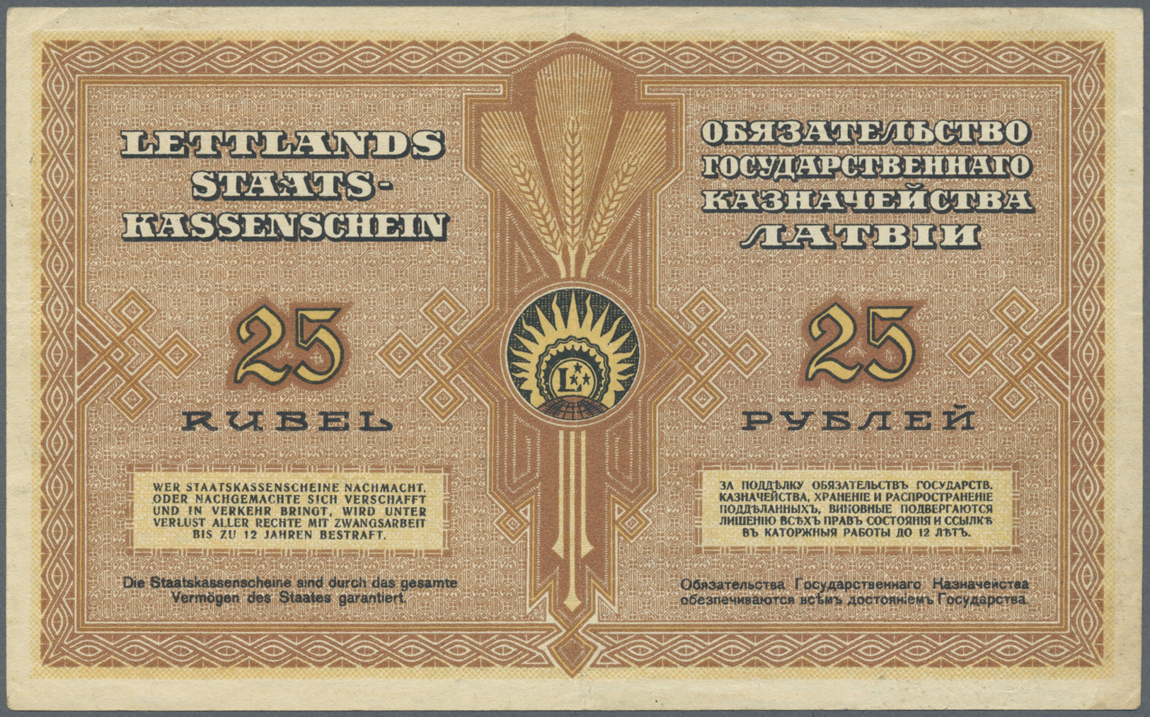 01412 Latvia / Lettland: 25 Rubli 1919 P. 5h, Series "R", Sign. Kalnings, Center Fold And Several Creases In Paper, Stil - Latvia