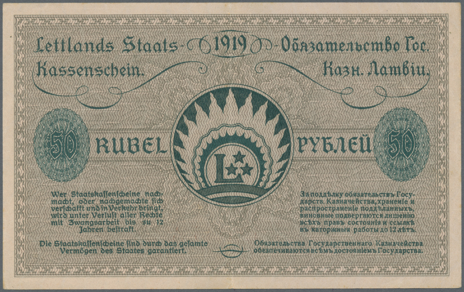 01413 Latvia / Lettland: 50 Rubli 1919 P. 6, Series "A", Sign. Erhards, Center Fold And Handling In Paper, No Holes Or T - Latvia