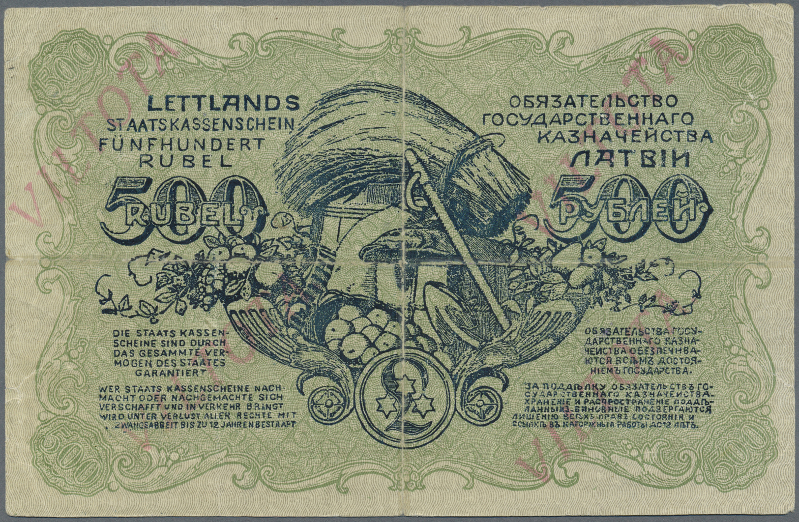 01436 Latvia / Lettland: Rare Contemporary Forgery Of 500 Rubli 1920 P. 8(f), Series "S", 4 Times Stamped "VILTOTA" = "C - Latvia