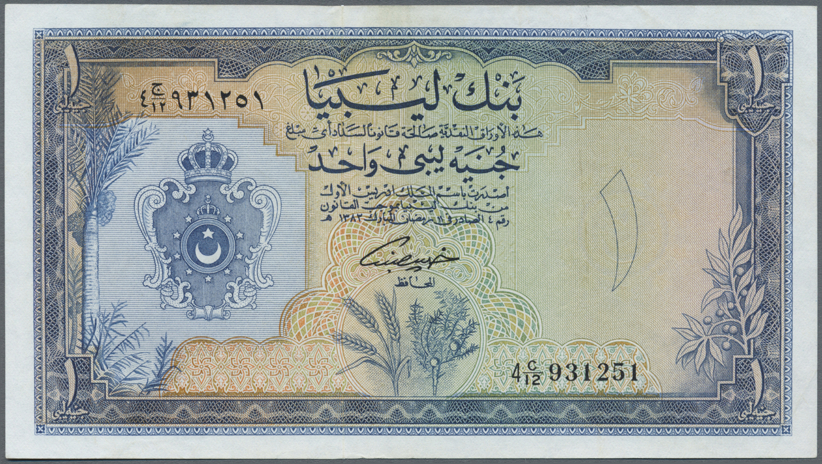 01582 Libya / Libyen: 1 Pound 1963 P. 25, No Holes Or Tears, Crisp Paper And Original Colors, Not Washed Or Pressed, One - Libye