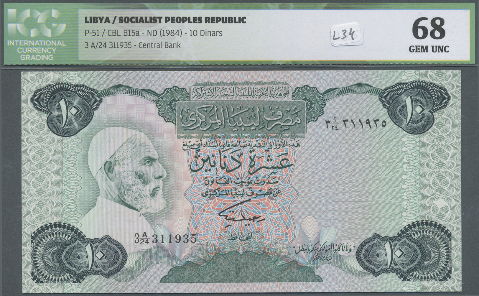 01583 Libya / Libyen: Libya: 10 Dinars ND(1984) P. 51, ICG Graded 68 GEM UNC. - Libya