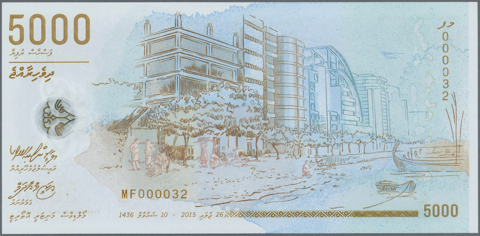 01649 Maldives / Malediven: Polymer Banknote 5000 Rupees 2015, Commemorative Issue P. New, With Very Low Serial Number # - Maldives