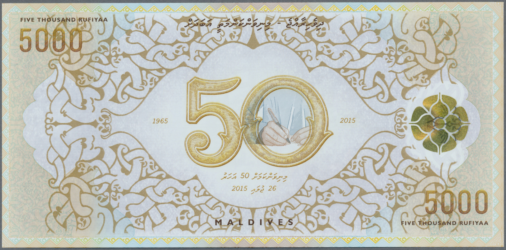 01649 Maldives / Malediven: Polymer Banknote 5000 Rupees 2015, Commemorative Issue P. New, With Very Low Serial Number # - Maldives