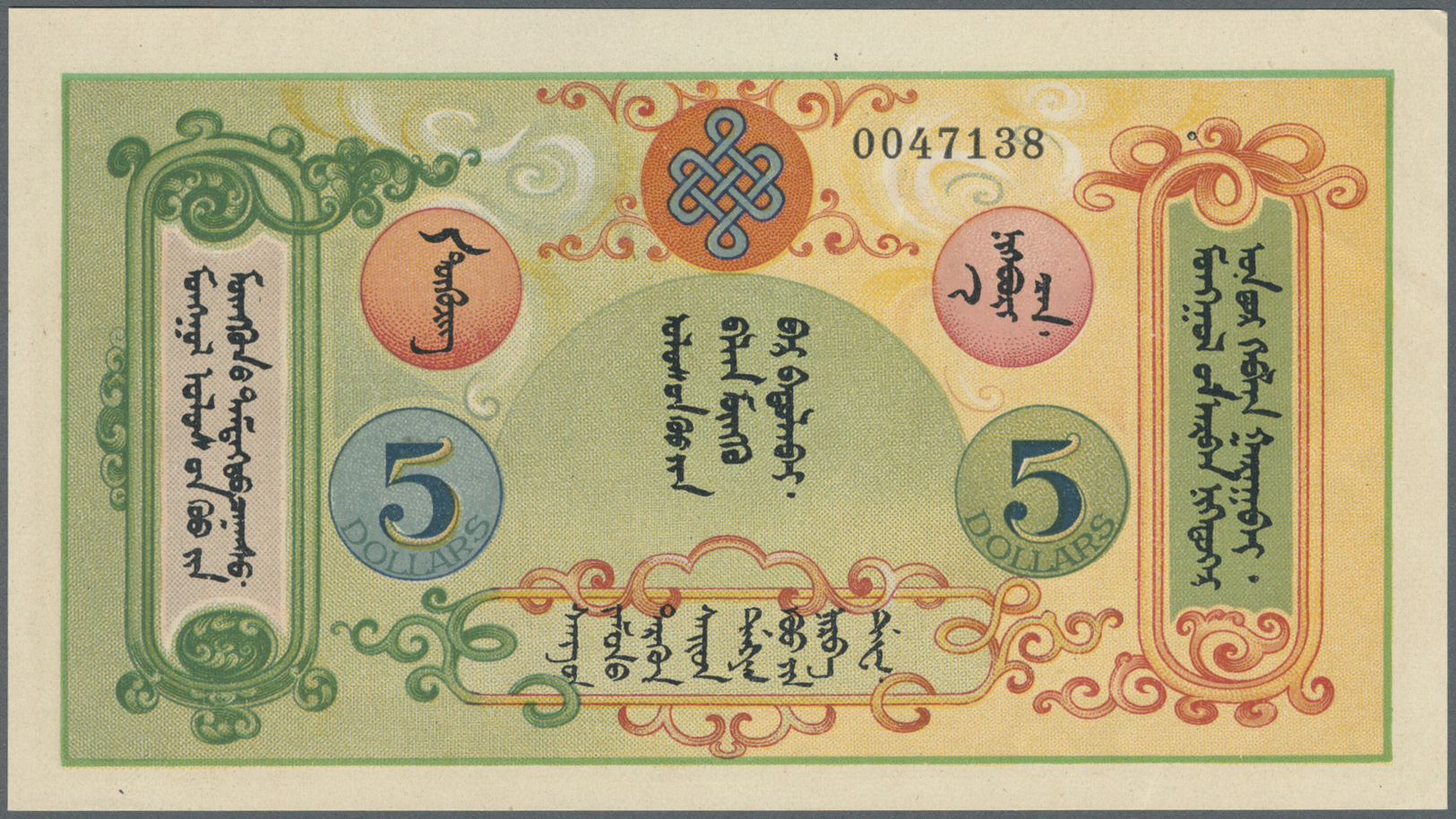01725 Mongolia / Mongolei: 5 Dollars 1924 P. 4r, Beautiful And Rare Note, Very Light Dints And Bends At Left And Right B - Mongolia