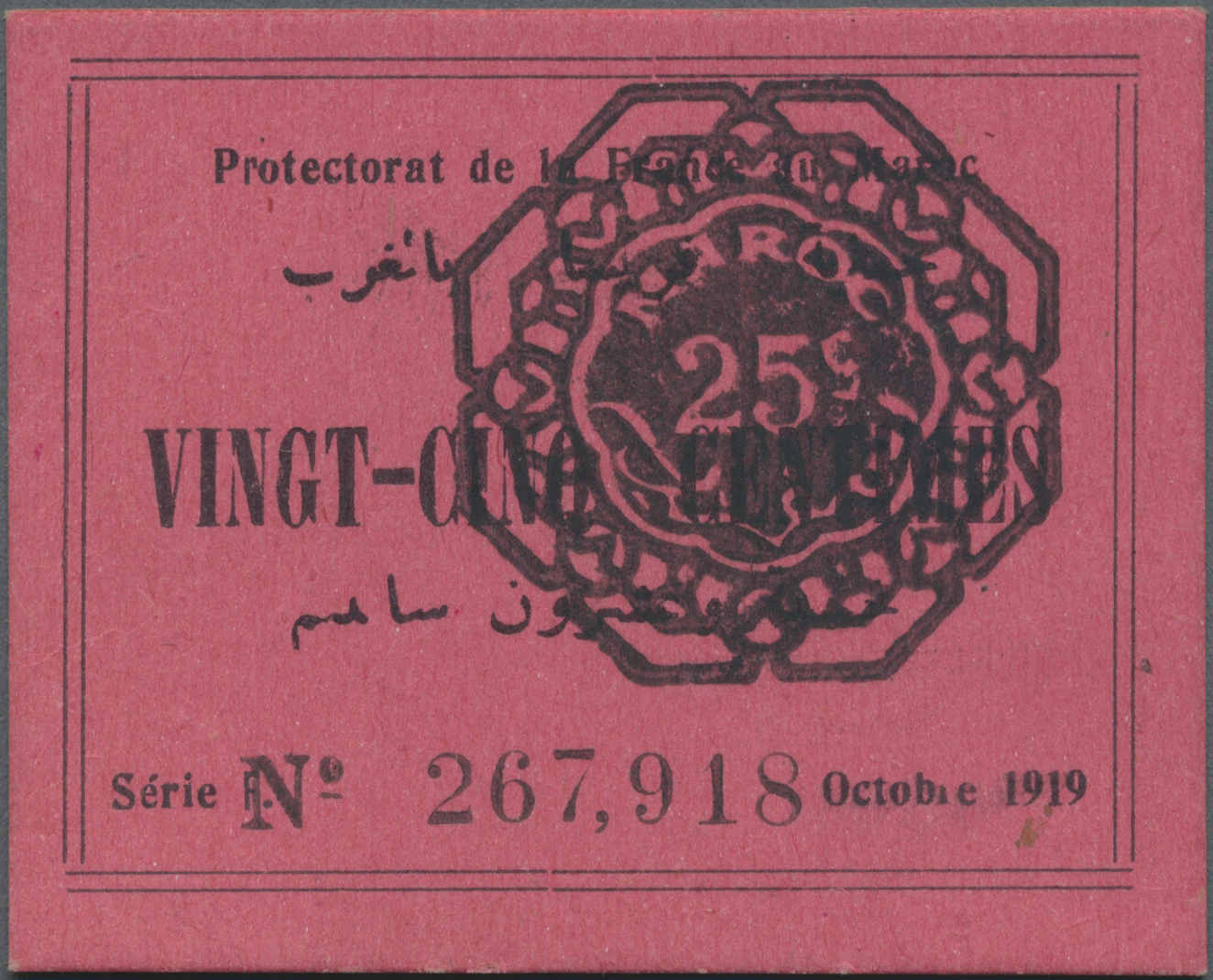 01731 Morocco / Marokko: Rare Note Of Protectorat De La France In Morocco 25 Centimes 1919 P. 4a In Condition: UNC. - Morocco