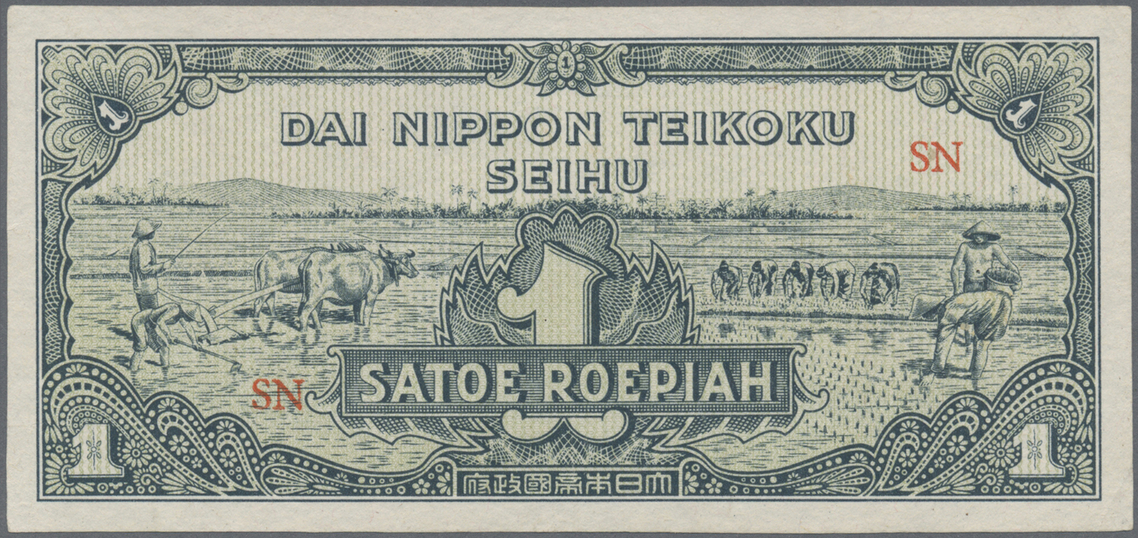 01804 Netherlands Indies / Niederländisch Indien: 1 Roepiah ND(1944) Imperial Japanese Government Issue, P.129 With Erro - Dutch East Indies