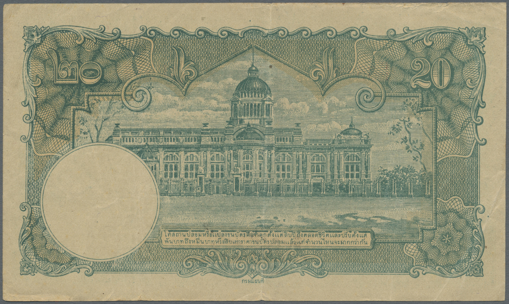 03097 Thailand: 20 Baht ND(1943) P. 41, Center Fold And Light Creases In Paper, No Holes Or Tears, Still Strongness In P - Tailandia