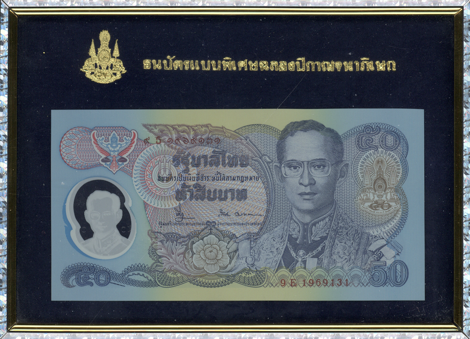03101 Thailand: Set Of 5 Unissued Specimen Notes Printed For The 1991 "World Bank Group / IMF Annual Meetings" All Notes - Thaïlande