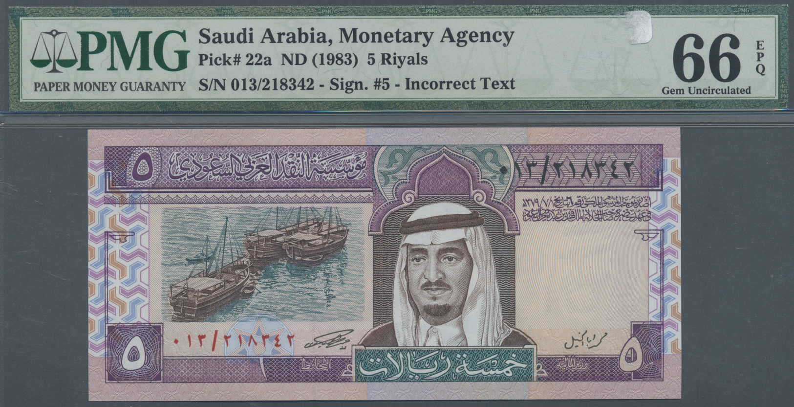 02843 Saudi Arabia  / Saudi Arabien: Saudi Arabia: 5 Riyals ND(1983) P. 22a, PMG Graded 66 Gem UNC EPQ. - Arabie Saoudite