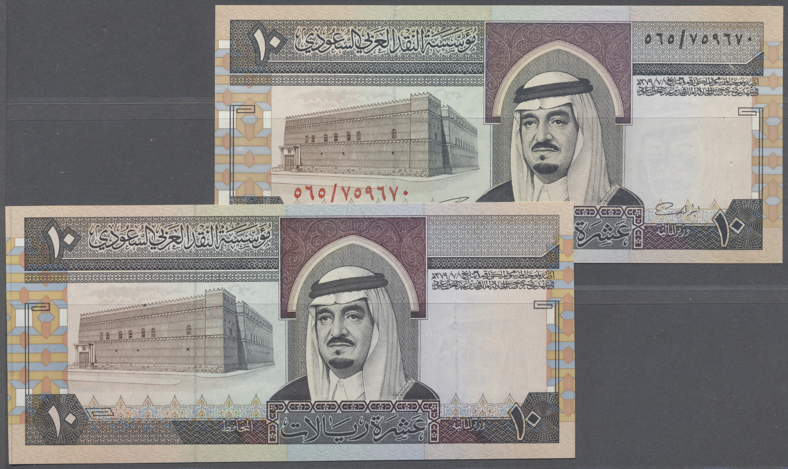 02844 Saudi Arabia  / Saudi Arabien: Pair With 10 Riyals ND(1983-84), P.23a, Regular Note With Pinholes At Right And 10 - Arabie Saoudite