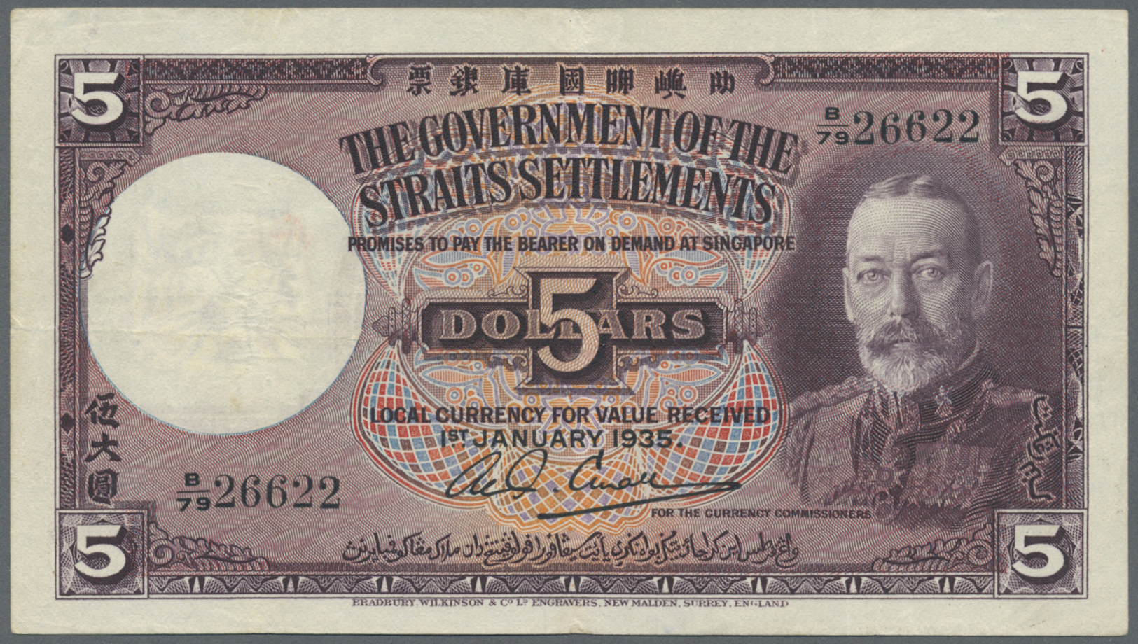 03023 Straits Settlements: 5 Dollars 1935 P. 17b In Exceptional Condition, With 3 Light Vertical And One Very Light Hori - Malaysie