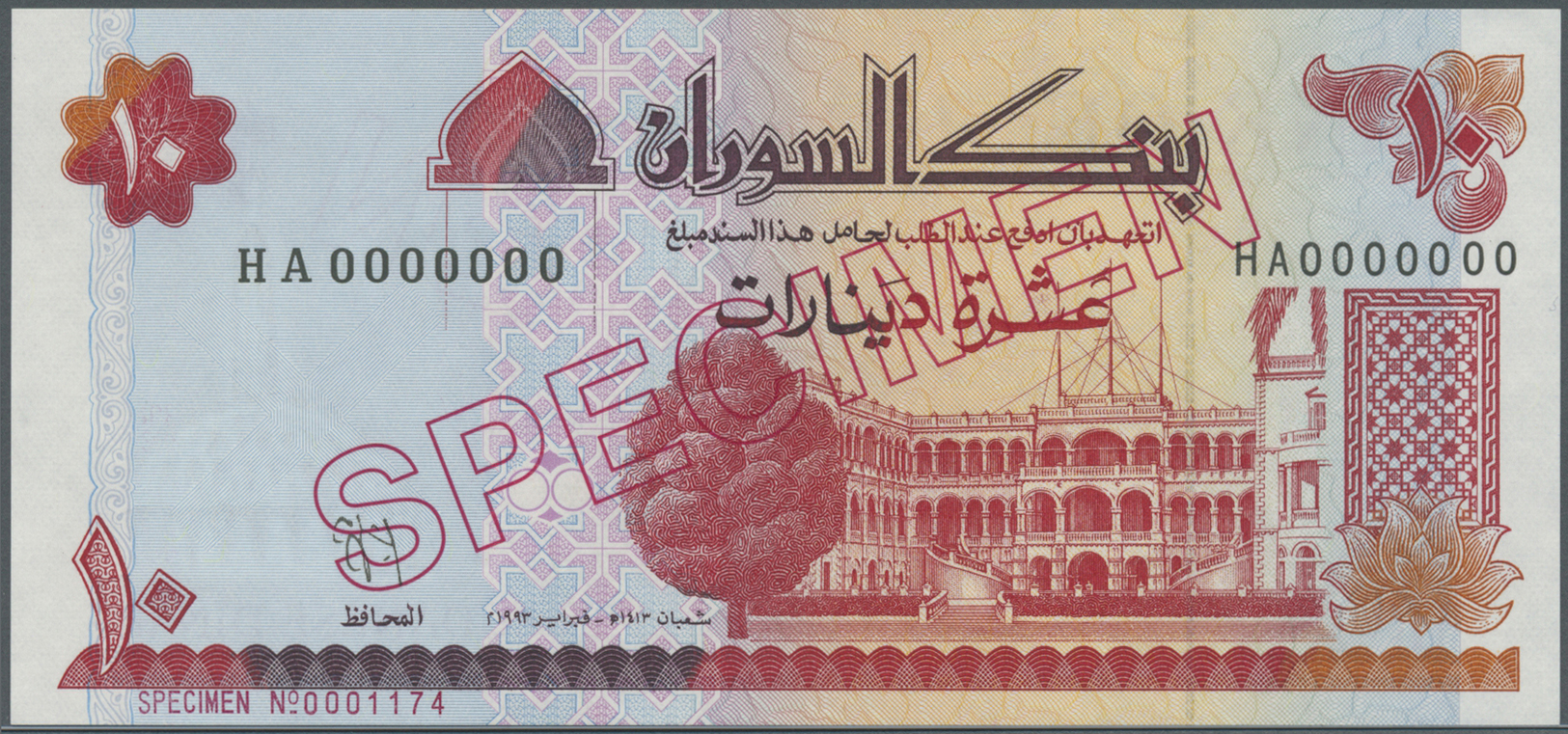 03035 Sudan: 10 Dinars 1993 Specimen P. 52s In Condition: UNC. - Sudan