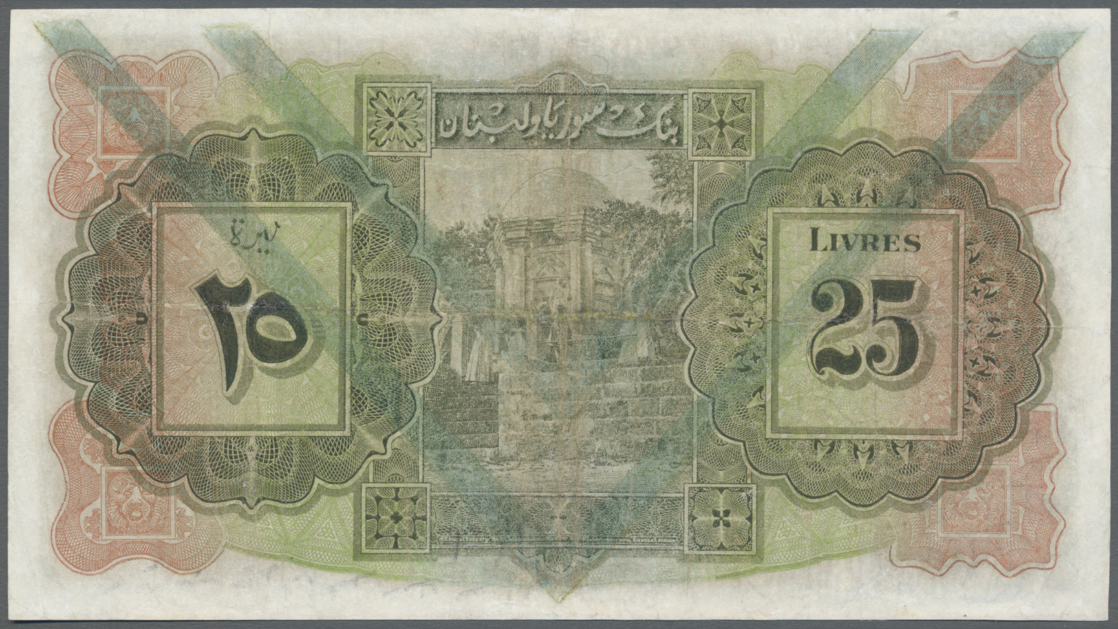 03071 Syria / Syrien: 25 Livres 1939 P. 43c, Stronger Used, Washed, Pressed And Restored, Condition: VG. - Syrie
