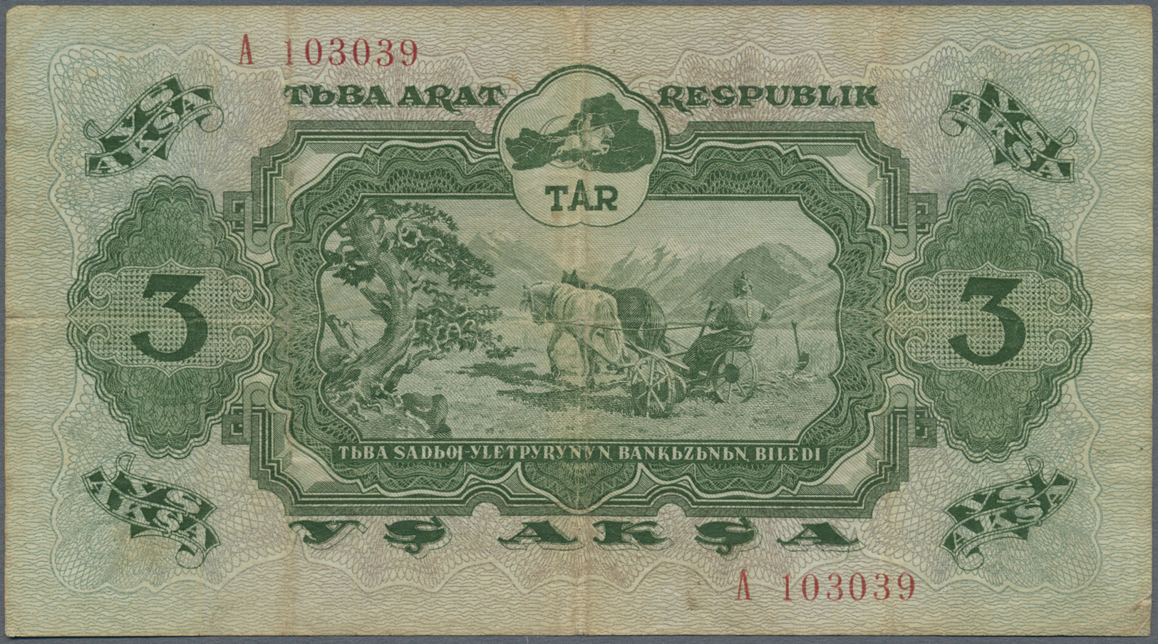 03078 Tannu-Tuva / Tannu-Tuwa: 3 Aksa 1940, P.16, Stained Paper With Some Folds And Tiny Hole At Center. Very Rare! Cond - Autres - Asie