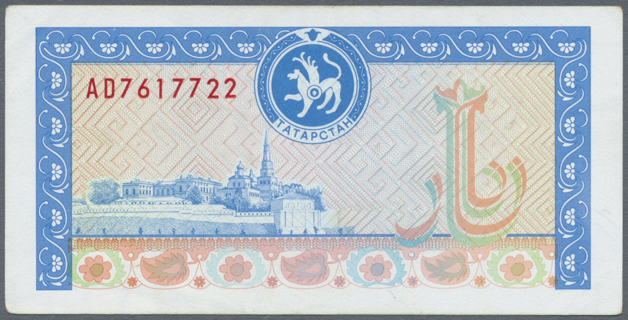 03087 Tatarstan: 1000 Rubles ND(1995), P.11, Soft Folds At Center, Slightly Rounded Corners And Tiny Spots. Condition: V - Tatarstan