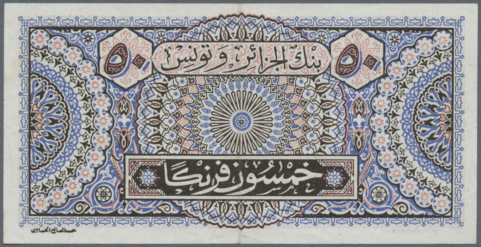 03113 Tunisia / Tunisien: 50 Francs 1959 P. 23, Rarer Issue, Only One Light Center Fold, Otherwise Perfect, Conditoin: X - Tunisie