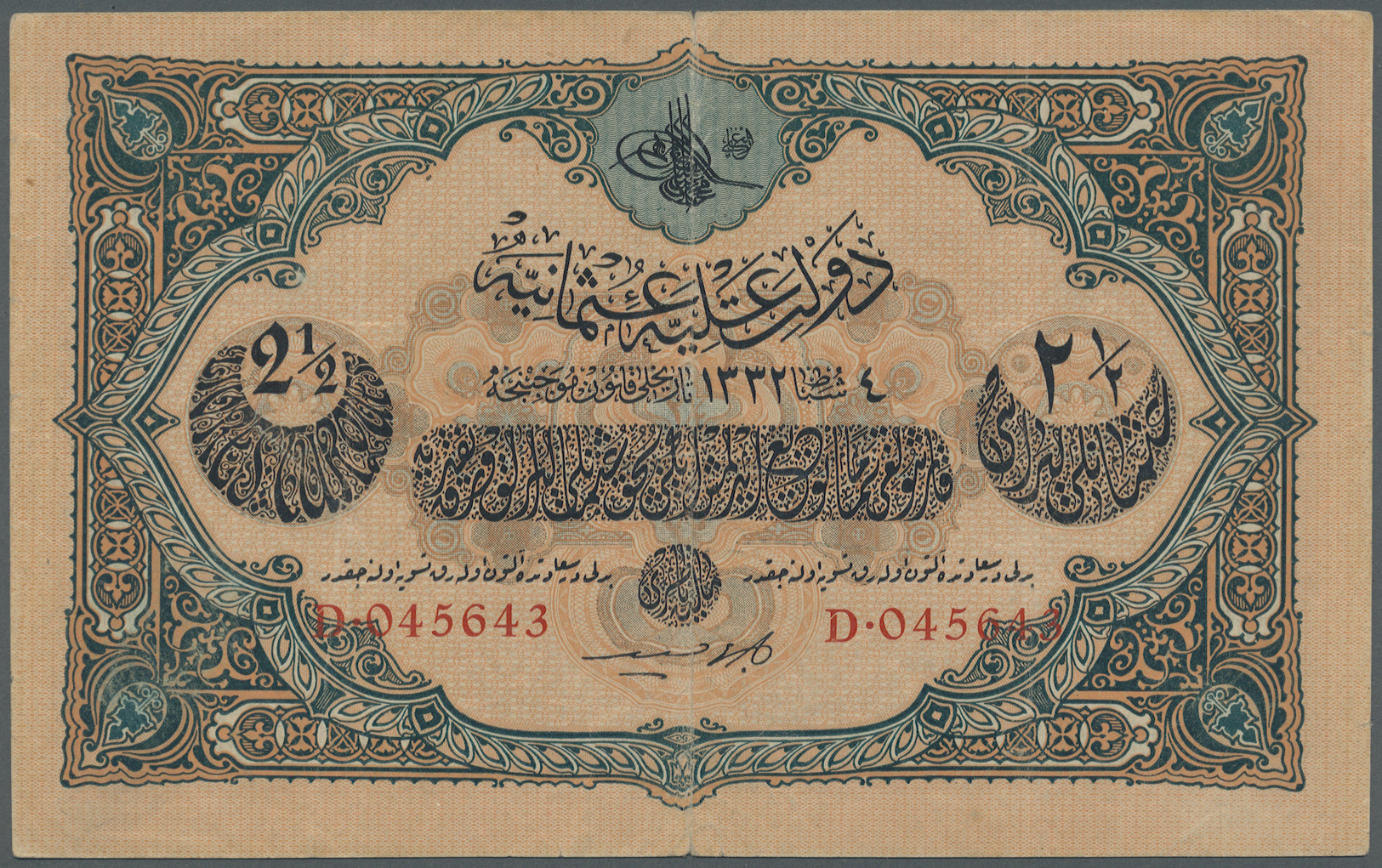 03120 Turkey / Türkei: 2 1/2 Livres L.1932 P. 100. The Note Issued Under The "Dette Publique Ottomane" Has A Stronger Ce - Turquie