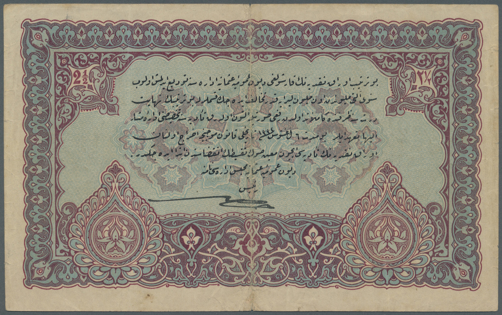 03120 Turkey / Türkei: 2 1/2 Livres L.1932 P. 100. The Note Issued Under The "Dette Publique Ottomane" Has A Stronger Ce - Turquie