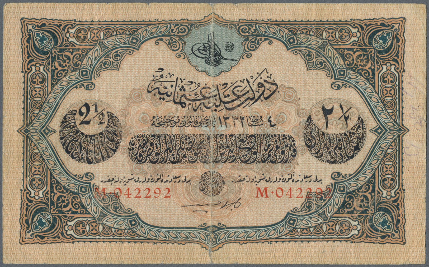 03121 Turkey / Türkei: 2 1/2 Livres 1913 P. 100, Used With Strong Center Fold, Fixed With Tape On Back At Lower Border, - Turquie